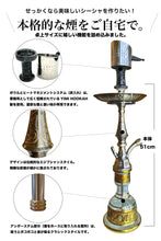 画像をギャラリービューアに読み込む, エジプシャンシーシャパイプセット YIMIボウル&ターキッシュリッド付き