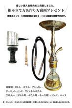 画像をギャラリービューアに読み込む, エジプシャンシーシャパイプセット YIMIボウル&ターキッシュリッド付き