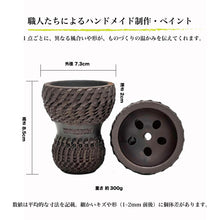 画像をギャラリービューアに読み込む, Cosmo bowl コスモボウル シーシャ ボウル ハガル 水タバコ ストレート