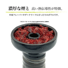 画像をギャラリービューアに読み込む, Mars bowl マーズボウル シーシャ ハガル 水タバコ ファンネル ダークグレイ
