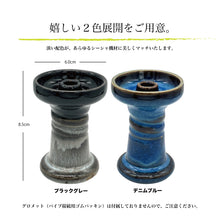 画像をギャラリービューアに読み込む, Mars bowl マーズボウル シーシャ ハガル 水タバコ ファンネル ダークグレイ
